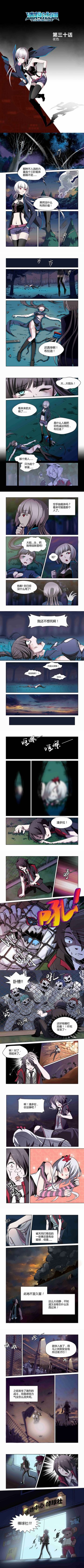 《造物法则》第三十话 夜色