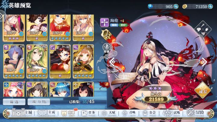 阵容怎么组好截图