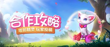 【合作攻略】超平民术士阵容过309