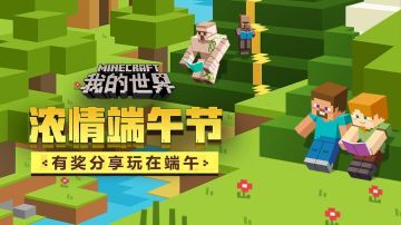 （已开奖）【浓情端午节】有奖分享玩在端午！