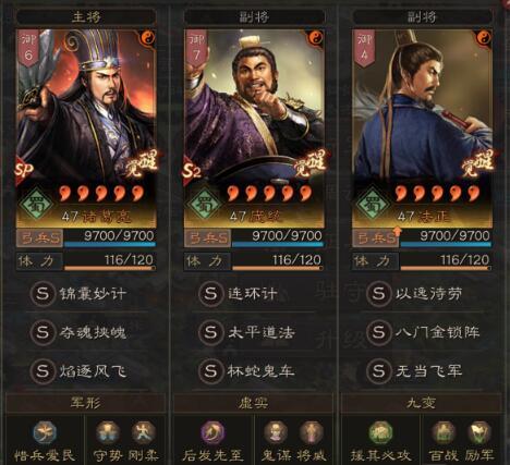 三国志战略版法正17御T0神队，100%赢满红吴枪，完爆吴骑虎臣弓!截图