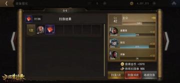 《三国诛将录》主公等级提升攻略一览，轻松提升快人一步