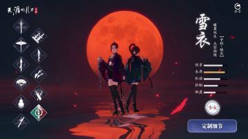 新门派雪衣爆料(上) | 设定篇：光影交织，相生相伴。双份的快乐即将送达~