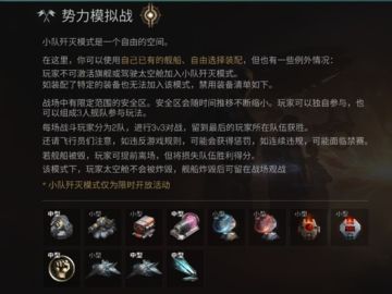 【攻略】3V3竞技场玩法攻略