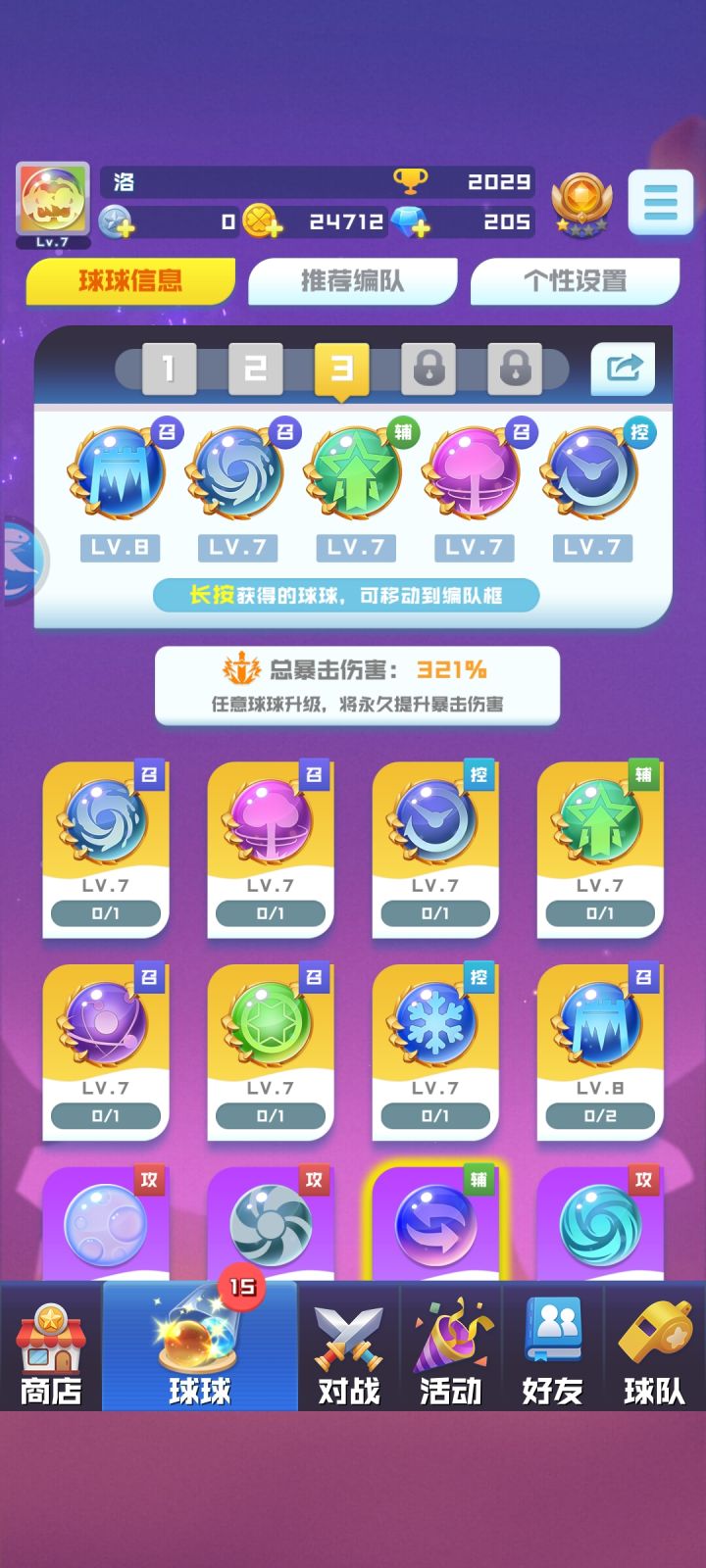 笑死 只有辅助截图