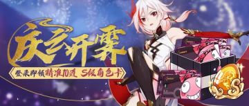 新春登录礼丨自选S角色卡+精准十连！