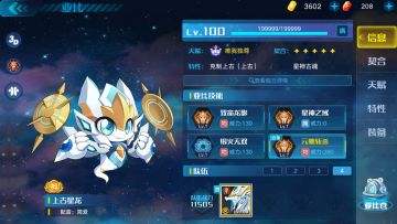 双狗英雄模式第十关