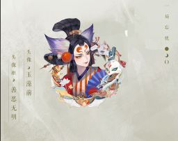 【阴阳师：百闻牌】S14赛季游览卡奖励「头像·玉藻前」动态展示送达！