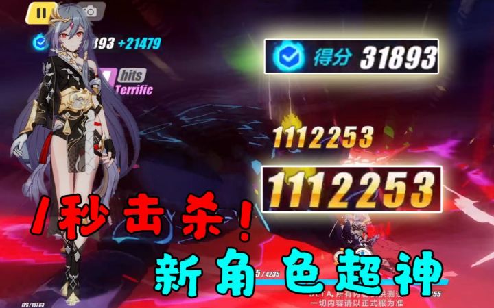 【崩坏3/Ka洛特/战场GIF】1秒击杀！！猪猪你死得好惨啊猪猪！月神识继续超神拿下终极区冰猪31893分截图