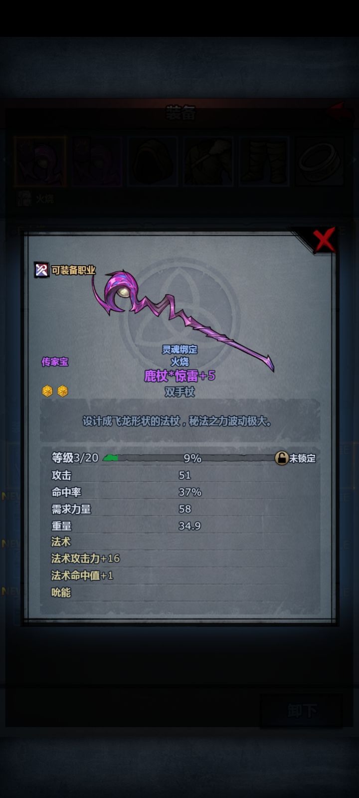 这个升级怎么不加感知??一点也没有截图