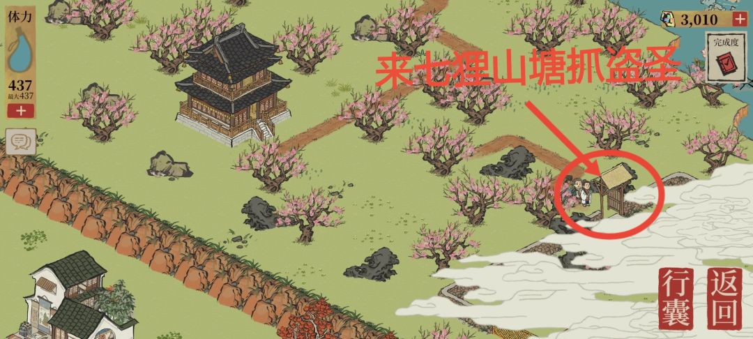 锦瑟公主夜明珠（苏州阊门+七狸山塘）截图