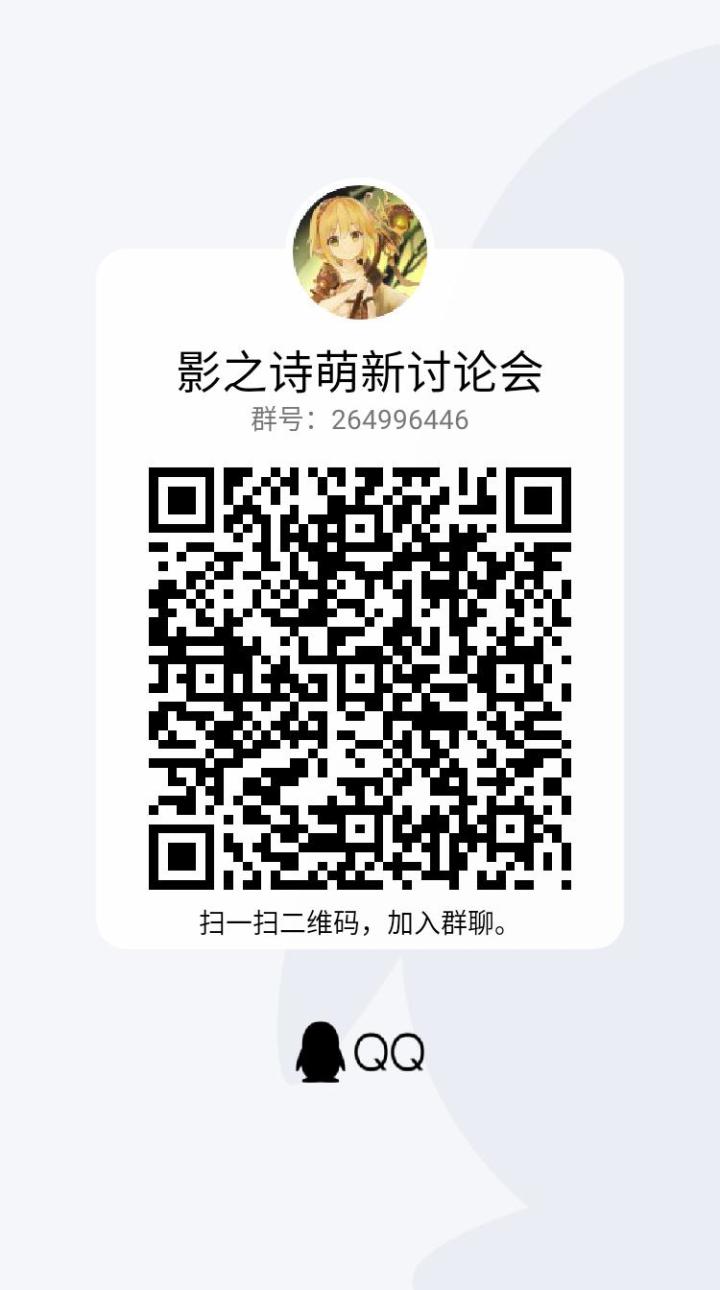 呐呐呐，欢迎各位萌新来群里讨论呀截图
