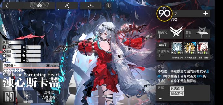 真好截图
