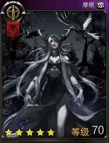 万魂觉醒の女神合集---摩根