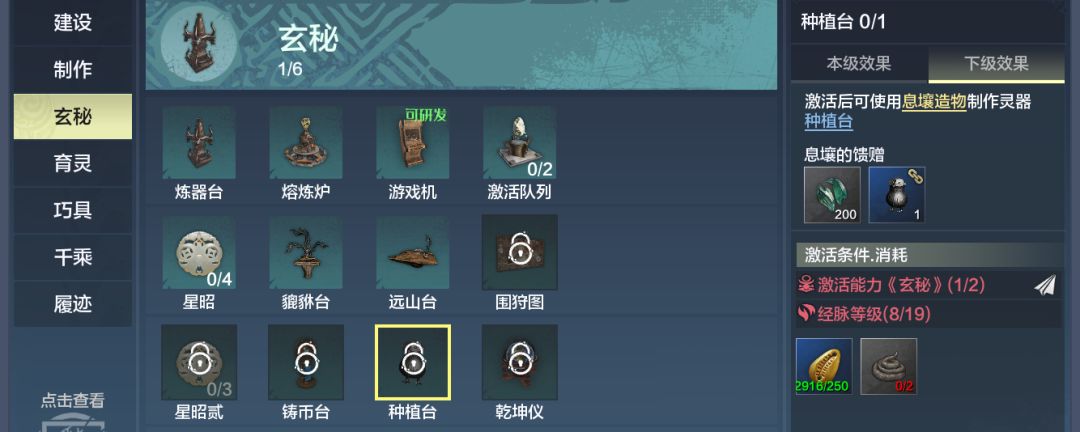 妄想山海鹅仔菜用什么合成截图