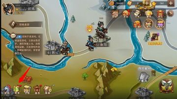 《真战三国》之我的地盘领地