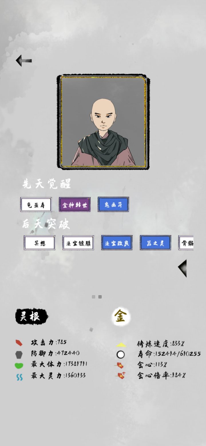 总算是通关了截图