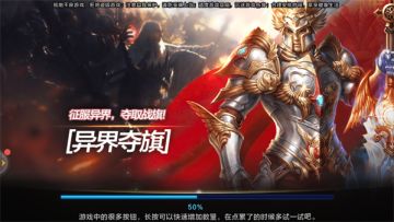 《天诀》魔界再续兄弟情