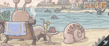 【最强蜗牛小屋】蜗牛壳系统的简介、汇总与升级推荐