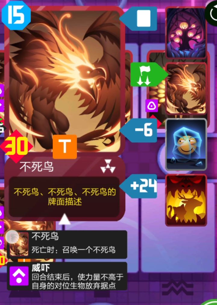不死不死不死鸟截图