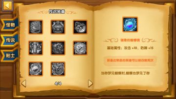 【攻略征集活动--橙装】简单分析橙装特殊效果，仅供参考！