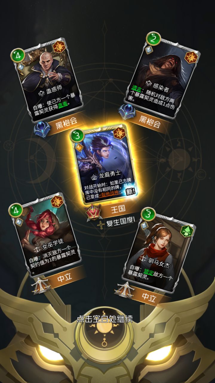 该来的終会来截图