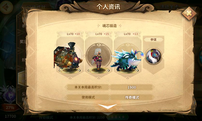 1.6 17700 幻境记录（蜘蛛周）截图