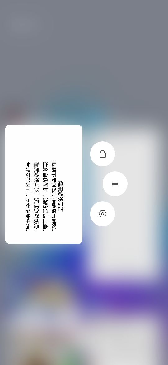 小米无法适配全面屏的侠士们请看过来！截图