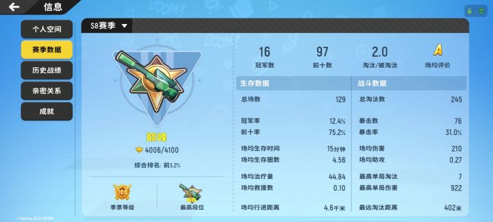 寻找车队截图