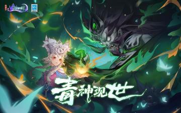 新赛季！登录即领30连！