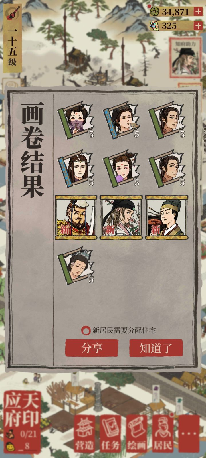 画乌龟真有用,一下三个天截图