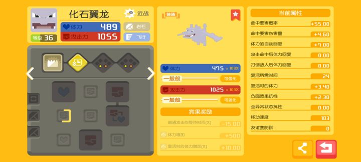这翼龙咋样截图