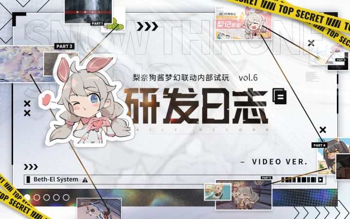 【研发日志】Vol.6 梨奈狗酱梦幻联动内部试玩（内含活动）截图