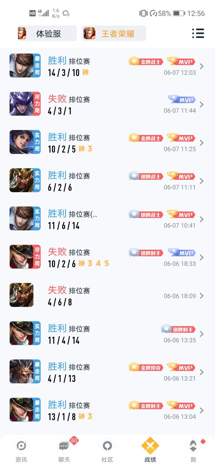 最近状态还行截图