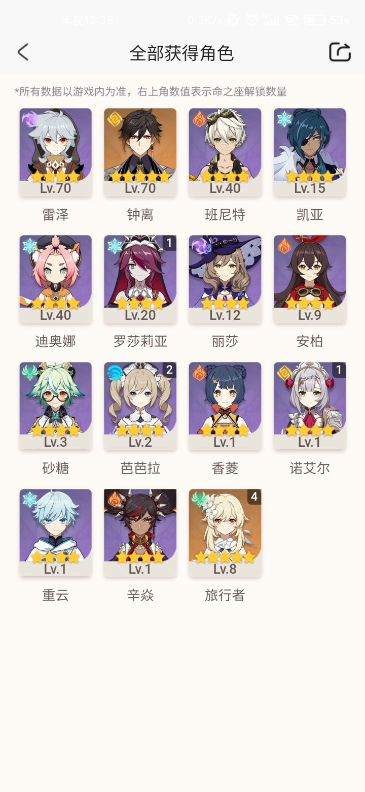 配二队截图