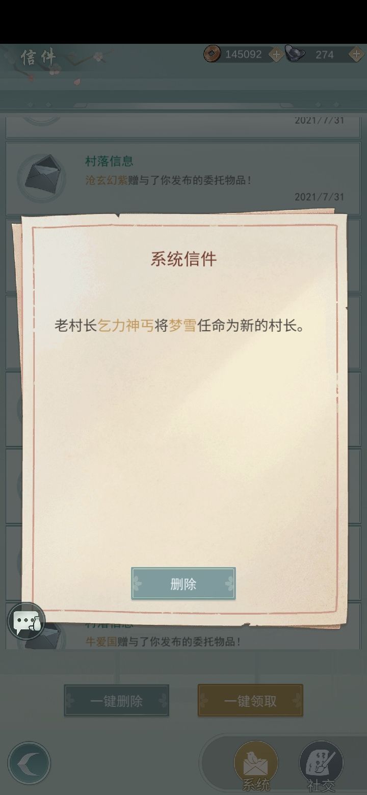 老村长走了,走得一声不吭的截图