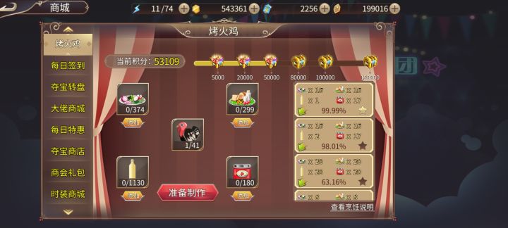 萌新请教大佬该怎么搭配截图