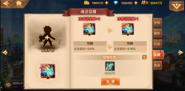 《新斗罗大陆》4月30日版本更新公告