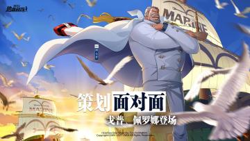 10.28《策划面对面》录播：戈普、佩罗娜专业解读，小罗6连胜血洗淘汰赛！
