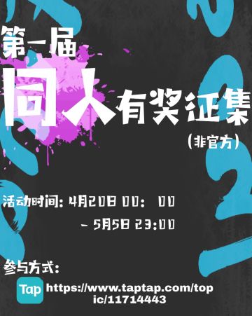 【第一届非官方同人有奖征集赛】黄金季票免费送！震惊！论坛惊现各路画手！