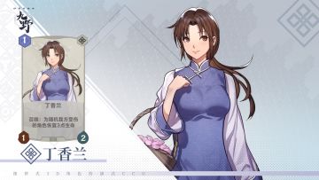 ₪已开奖₪ 九野卡牌中这些仙剑女子天选者们还记得吗？