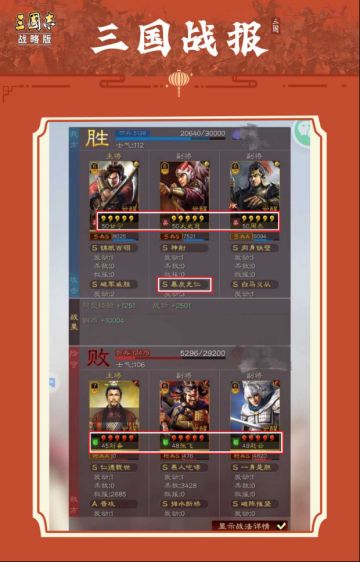 【战报秀】白板爆打满红