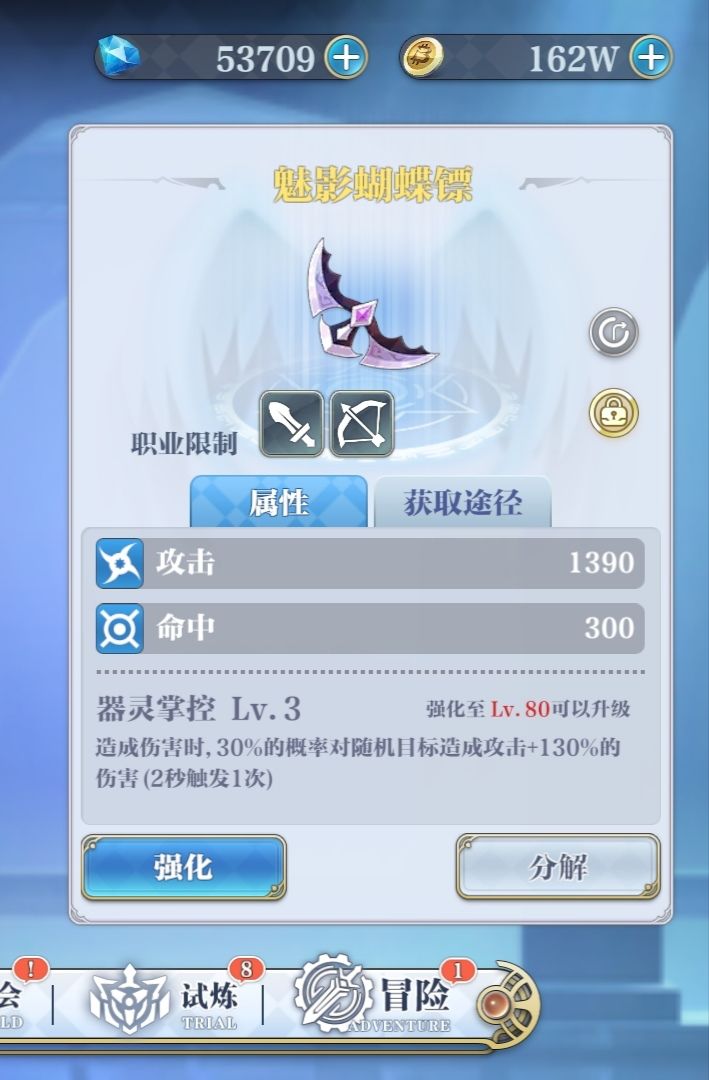 关于刺客武器截图