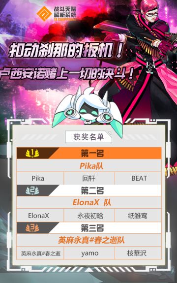 【完赛总结】「扣动刹那的扳机！卢西安诺赌上一切的决斗」水友赛总结