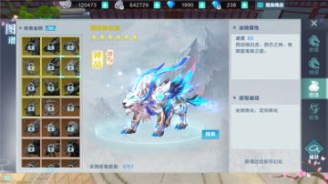 坐骑收集控 《雪鹰领主》手游异兽任你驾驭