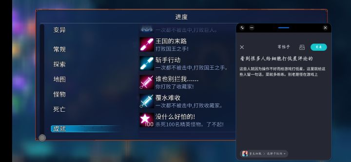 看到很多人给细胞打低星评论的截图