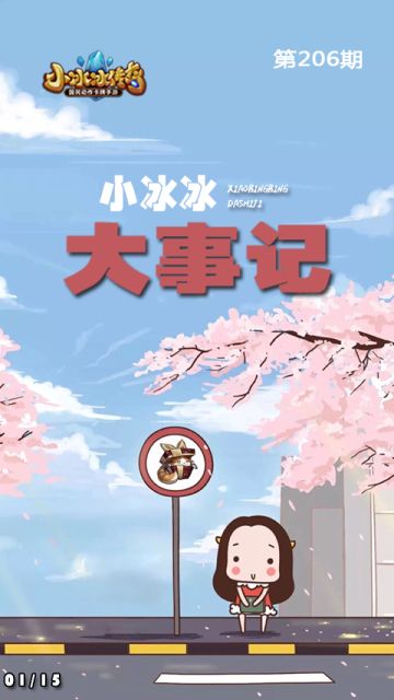 大事记｜传奇竞技场大数据统计