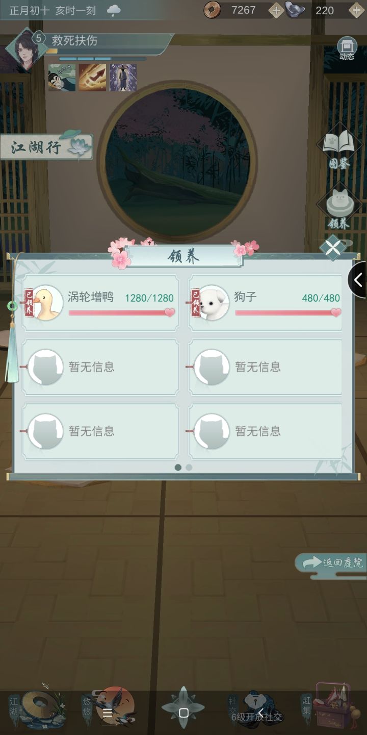 涡轮增鸭冲鸭截图