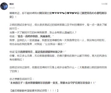 【520活动获奖名单公布】聆听心动之人的告白❤