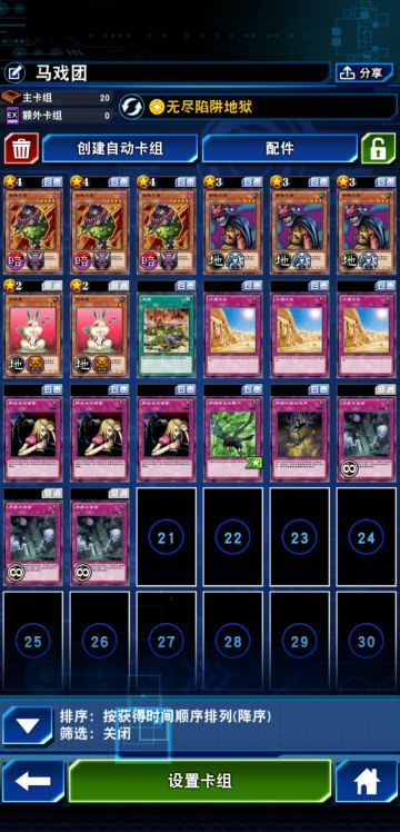 娱乐卡组分享（持续更新）